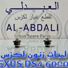 لمبات زنون لكزس LEXUS D4S