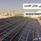 مقاول عام اسقف القرميد والديكورات