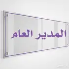 لوحات مكتبيه اكريلك
