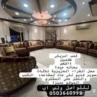 للبيع طقمين كنب نظيفات جدا بعنيزة