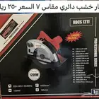 جديد منشار خشب دائري مقاس 7