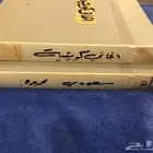 شريط ريل مجموعة
