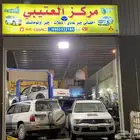 مركز العتيبي اخصائي جير عادي ى دبلات و فصل الدفع الرباعي