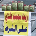 محايل عسير