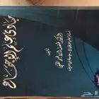 كتاب مبادىء على الإجتماع