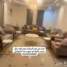 كنب الخرج