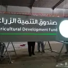 لوحات احرف بارزة و اسوار بنر hoarding دعايه اعلان خطاط print