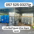 جنوط 24 ترلات وجميع المقاسات جديد