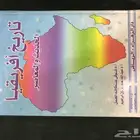 كتاب تاريخ افريقيا الحديث والمعاصر