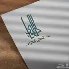 طباعة مطبوعات استكر كروت لوغو لوحات مطبعة