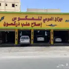 ميزان السوسي للعكوس والدركسون يوجد لدينا خدمة تابي وتمارا