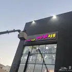 حروف بارزة طباعه جميع انواع لوحة الاعلانيه وبنرات والاستيكرا