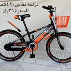 دراجات دراجه هوائيه  سياكل