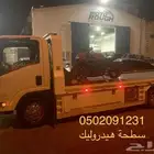 سطحةنقل الباصات و الدينات و السيارات الجديدة و المصدومة