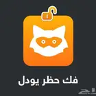 تطبيقات بلس للاندرويد والايفون