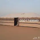 بيت شعر ابيض