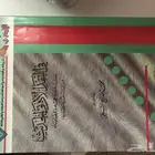 كتاب في النقد الادبي الحديث