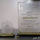 دروع تذكارية للمتقاعدين وللحفلات