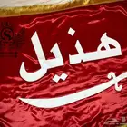 بيرق للطلب