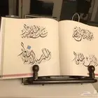 حامل ومثبت كتب ومخطوطات