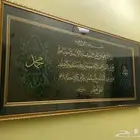 لوحه ايه الكرسي