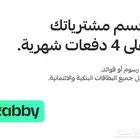 قطع غيار ايفون