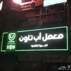 لوحات محلات كلادينج حروف بارزة طباعة و تركيب بانر و استيكر