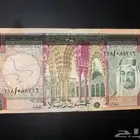 عملات سعودية قديمة عهد الملك خالد للبيع