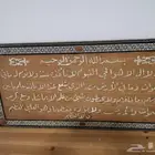 لوحة قديمة صدف اية الكرسي
