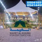 تأجير خيام اوروبية