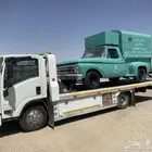 سطحة هيدروليك شرق و شمال الرياض