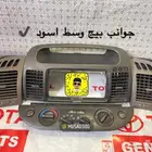 ديكورات وقزاز امامي كامري 2006 اصلي عسلي