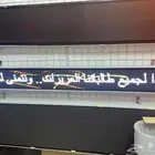 شاشات دعايه واعلان بجميع المقاسات والالوان