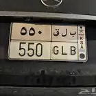 لوحه مميزه ب ل ق 550