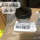 غطا تانكي - هوز تبخير - ربلة تعبئة ديسكفري 1 رنج روفر كلاسك