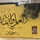 مجموعة العلم و الايمان