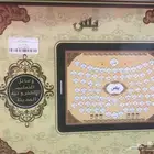 قران كريم للاطفال تعليمي