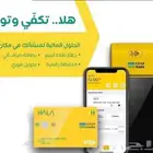 شبكات مدى - نقاط بيع