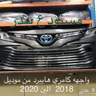 واجهه كامري GLE لون بني من موديل 2018 الين 2020