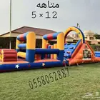 تاجير نطيطات ملعب صابوني زحاليق