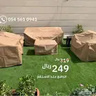 غطاء حماية ل جلسات الحدائق ( شحن مجاني ) تلبيسة كراسي
