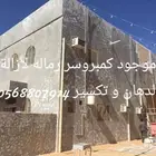 موجود كمبروسر رماله لأزالة الدهان و تكسير وحفر