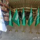 للبيع اعلام للمجالس والمكاتب والموتمرات والشركات