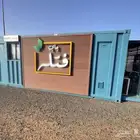 كونتينر حاوية مطعم متنقلة