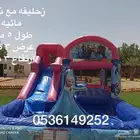 زحليقة مع نطيطة مائية تأجير ب 550 ريال