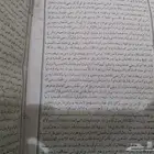 كتاب قديم