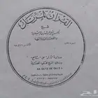 اسطوانات القرآن الكريم