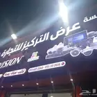 ابوعريش حي النزهة