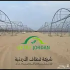 عروض الصيف على البيوت المحمية مع شركة قطاف