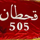 بيارق حسب الطلب